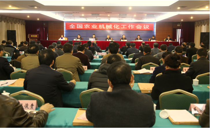 全國農(nóng)業(yè)機(jī)械化工作會(huì)議提出促進(jìn)農(nóng)業(yè)機(jī)械化發(fā)展提質(zhì)增效轉(zhuǎn)型升級(jí)