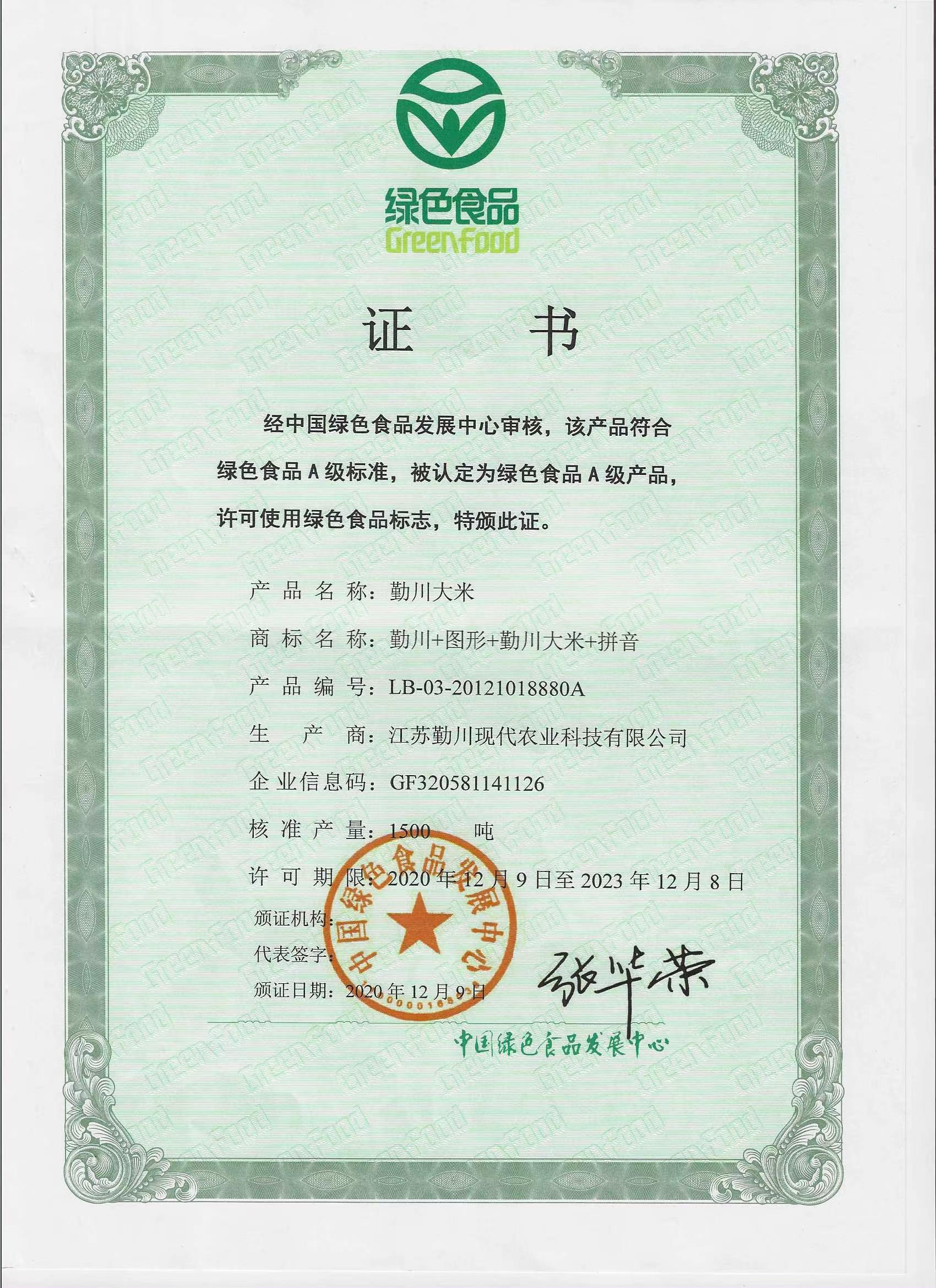 資質(zhì)認(rèn)證